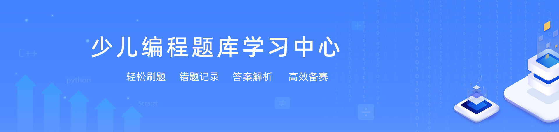嗨信奥